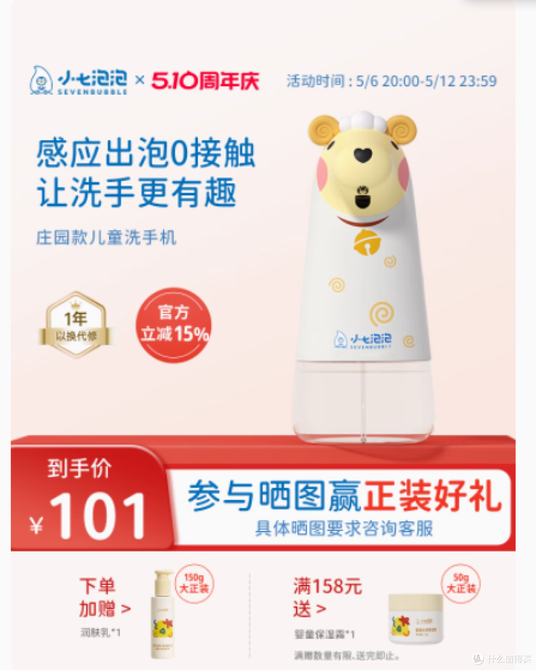 小七泡泡儿童自动洗手液机——让洗手成为孩子的乐趣之旅