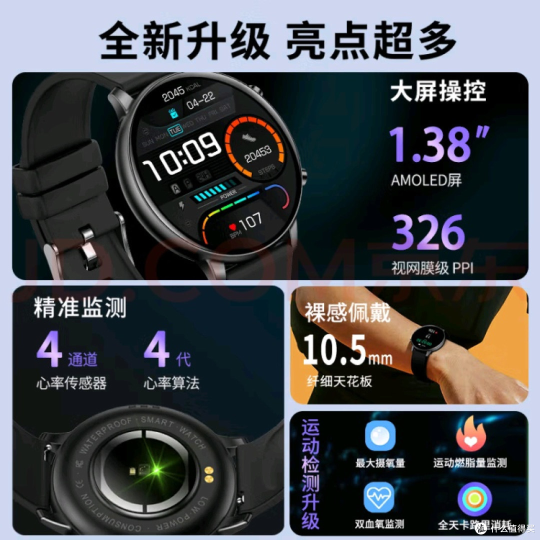 COJR运动智能手表：男士跑步专业搭档