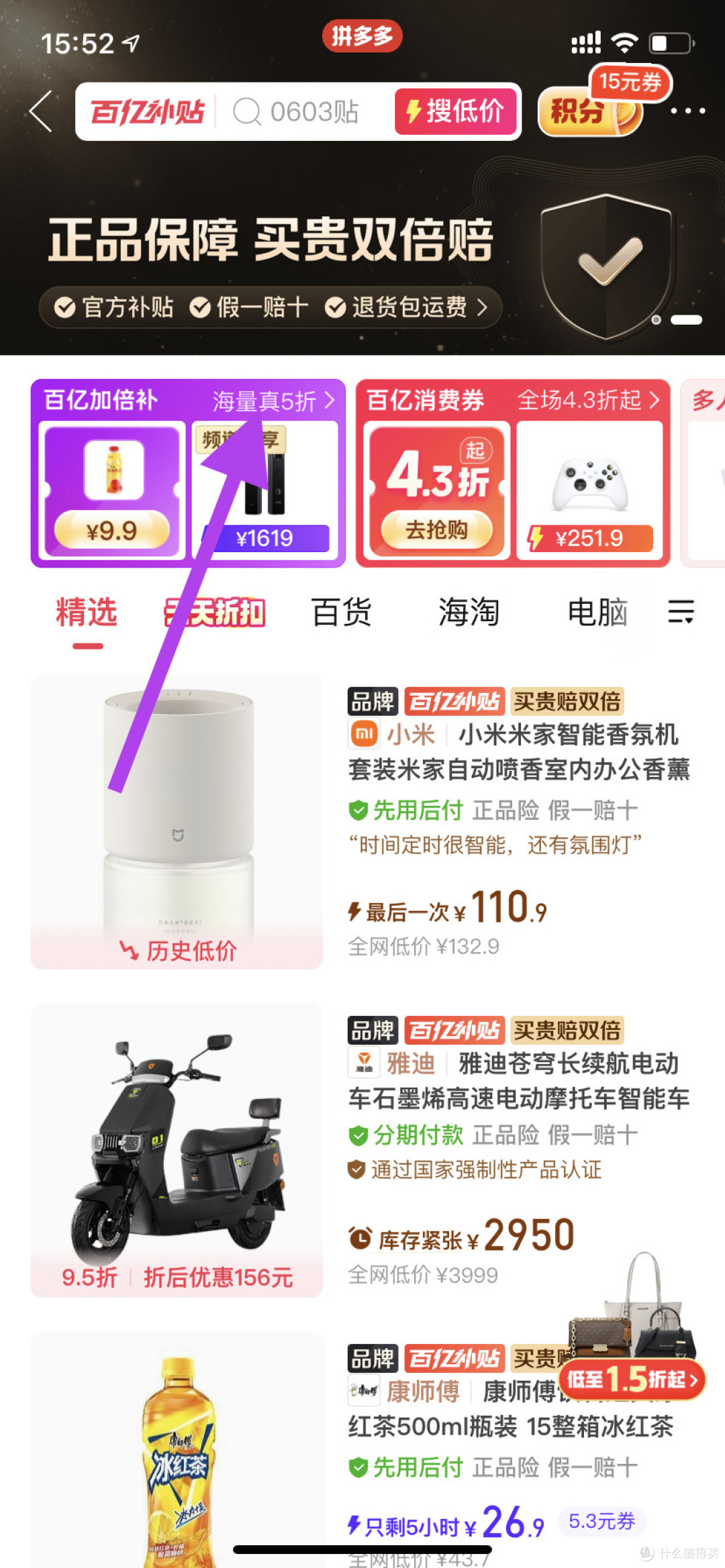 怎么买多多更优惠系列:1百亿补贴砍价