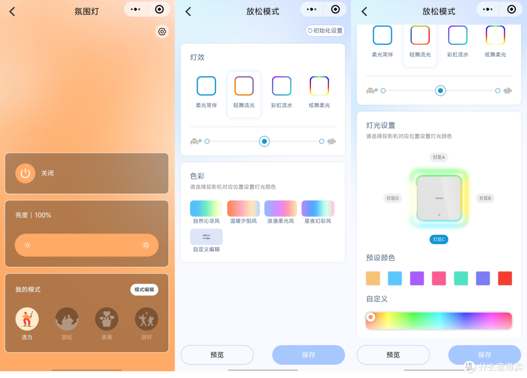 3LCD平价战神——不到四千的爱普生EF-51能否改写投影市场格局？