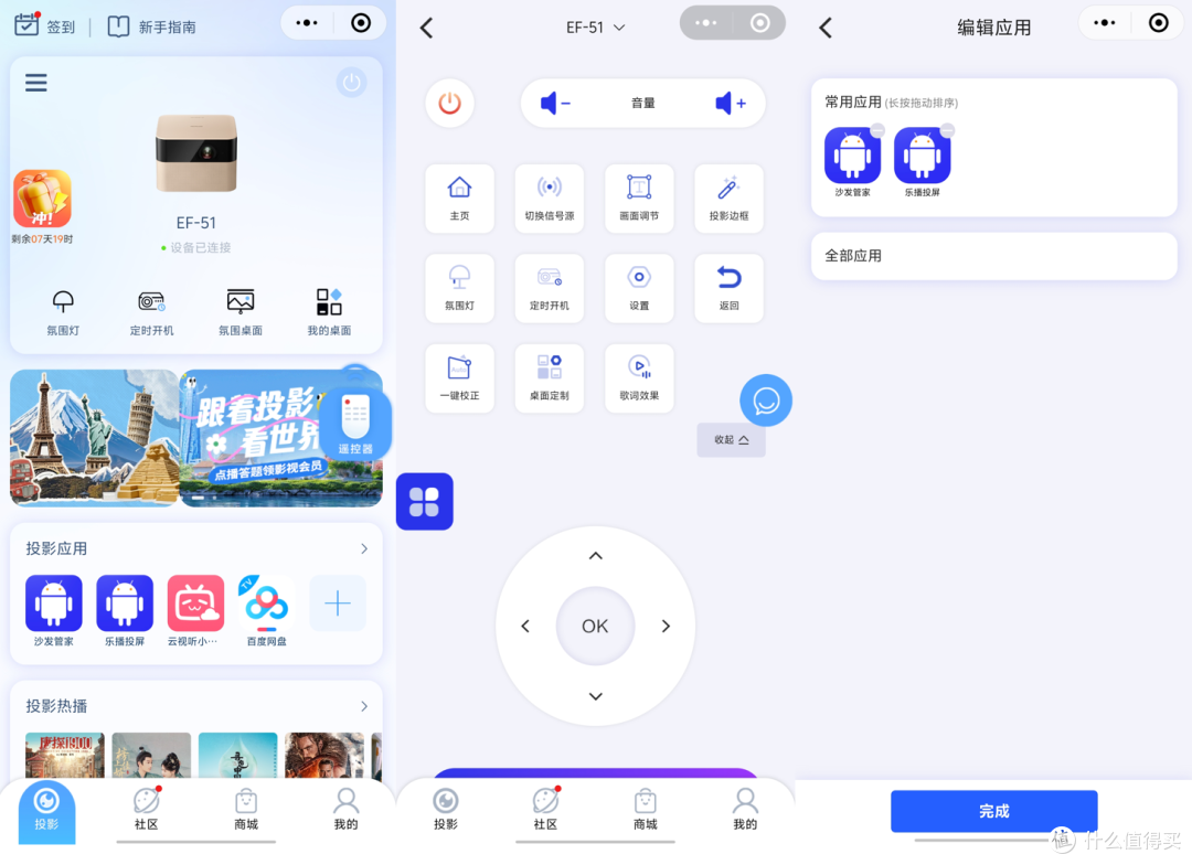 3LCD平价战神——不到四千的爱普生EF-51能否改写投影市场格局？