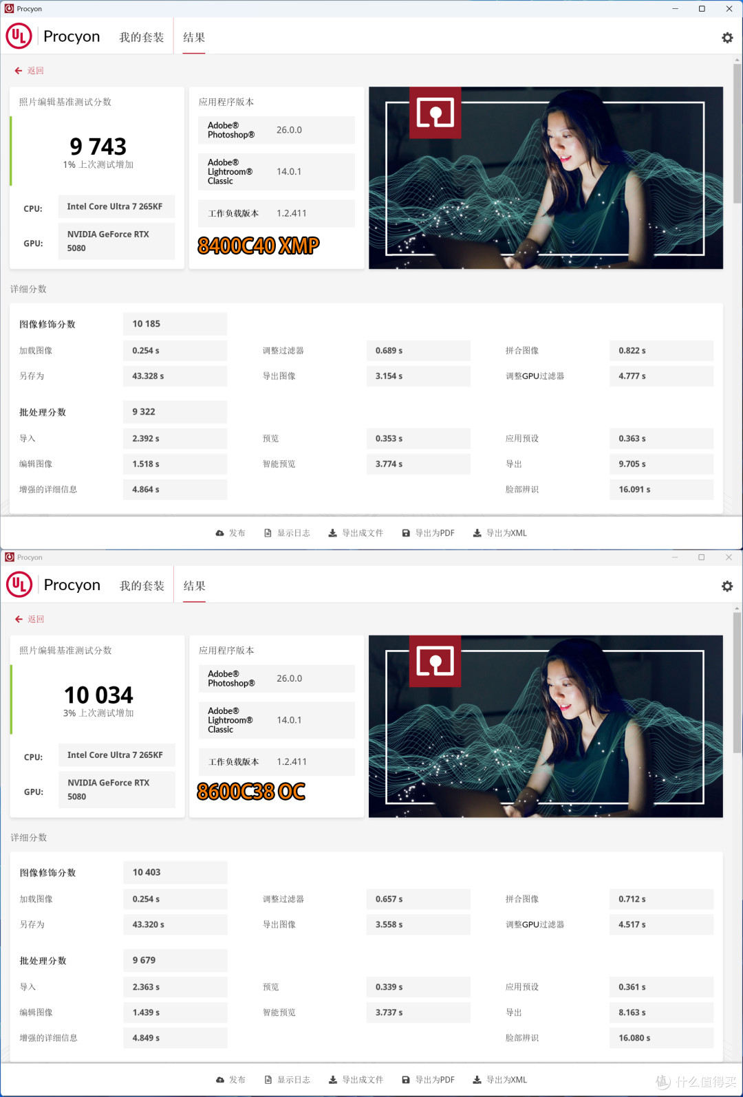 英特尔Ultra 7 265KF价格大跳水后值不值？实测性能并附超频对比