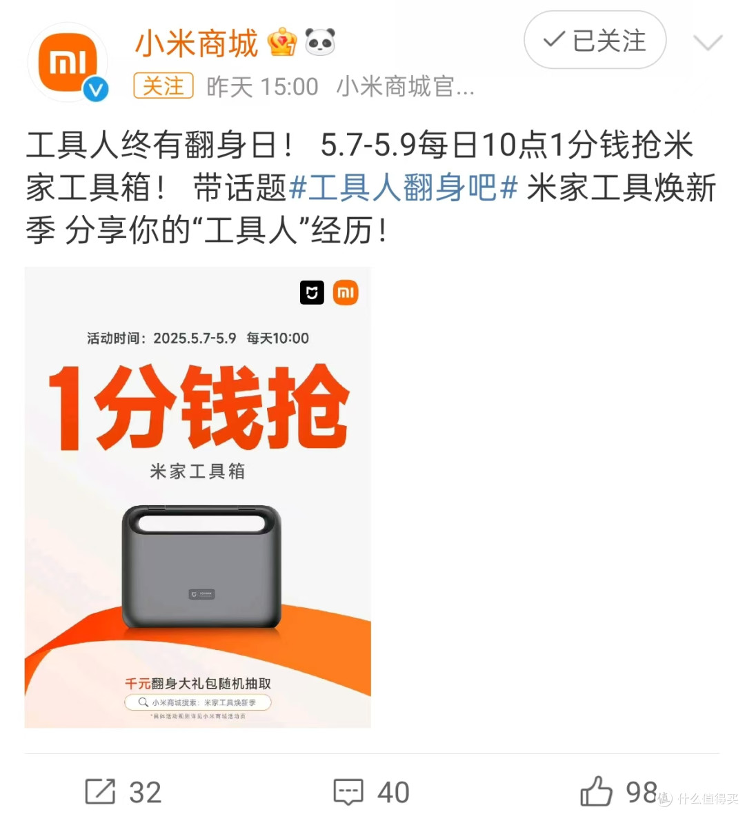 告别工具人!米家焕新季五大神器助你逆袭,还能抽礼包