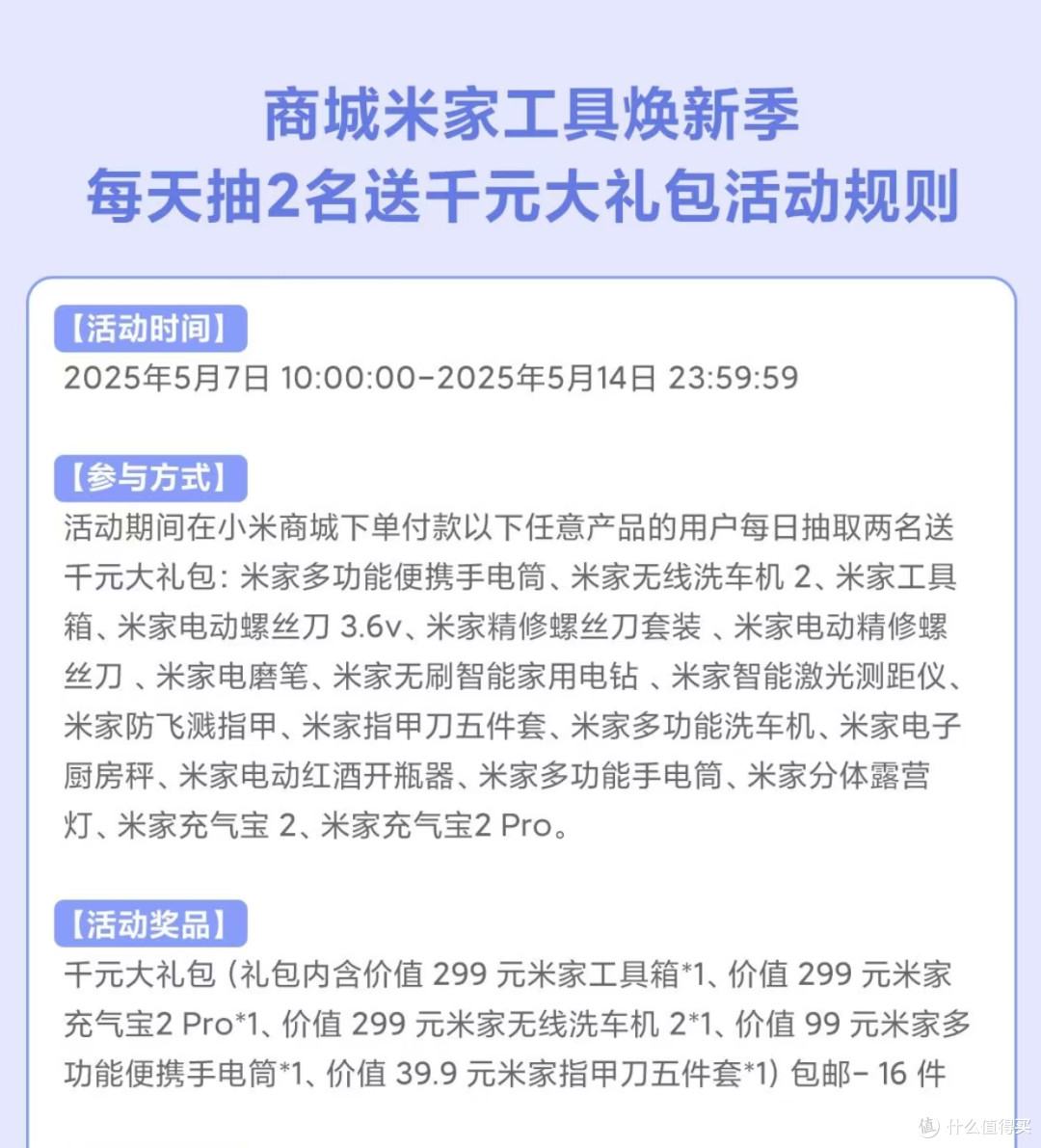 告别工具人!米家焕新季五大神器助你逆袭,还能抽礼包