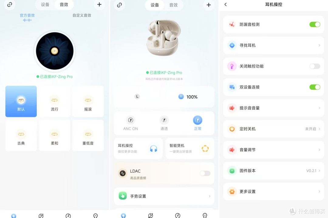 iKF Zing Pro,阳光绿配色,高度契合夏天的一款全能型蓝牙耳机