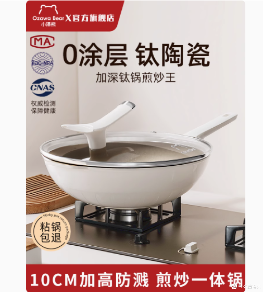 小泽熊旗舰店32CM加深炒菜锅:厨房里的健康与效率之选