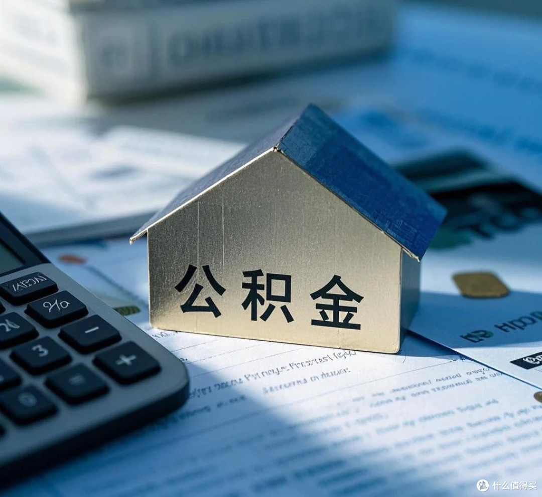 利率调整后，公积金贷与商贷的性价比权衡