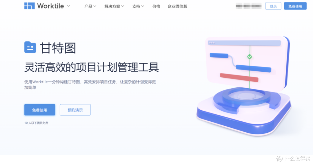项目管理利器:16款甘特图绘制工具详细对比