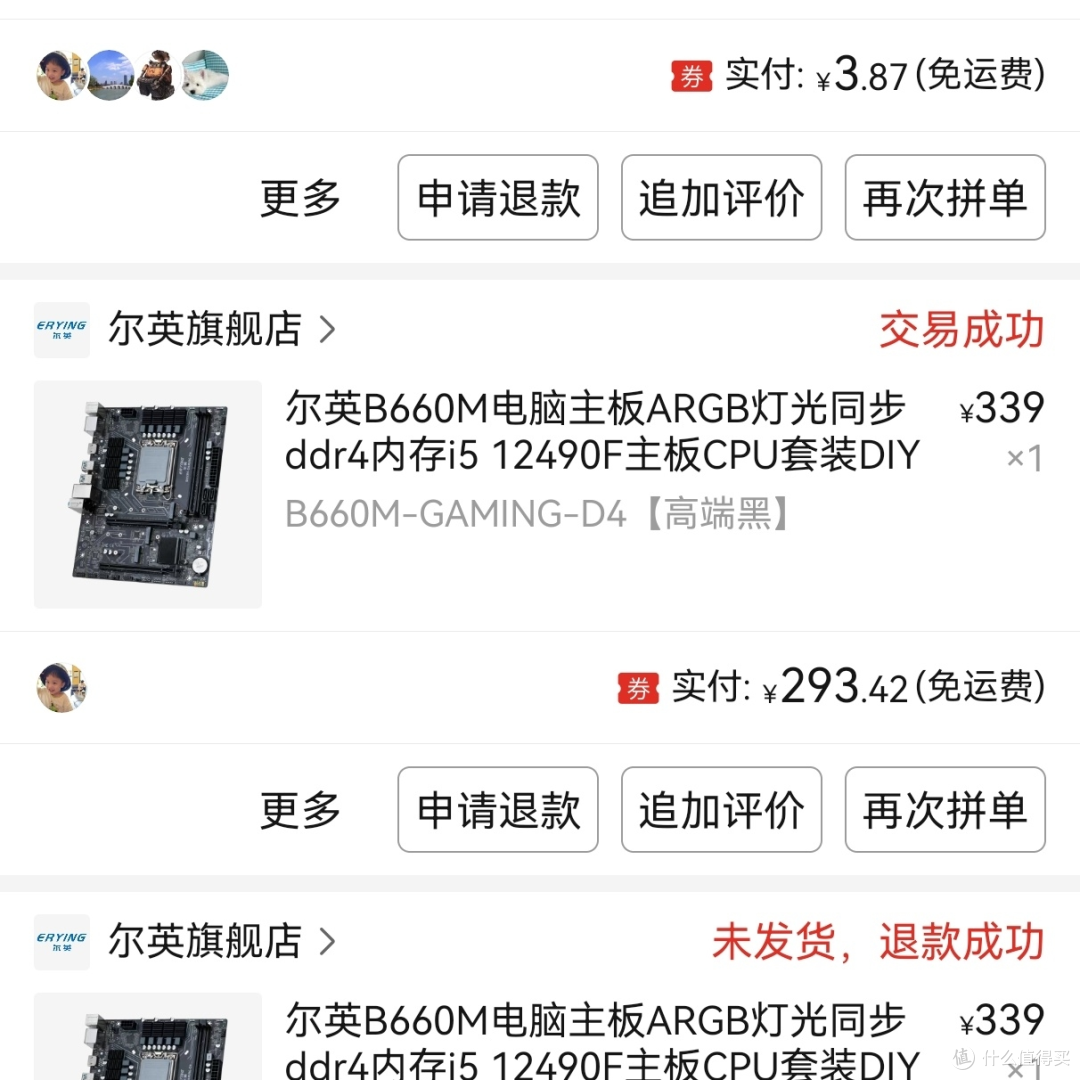 价格给力的尔英板