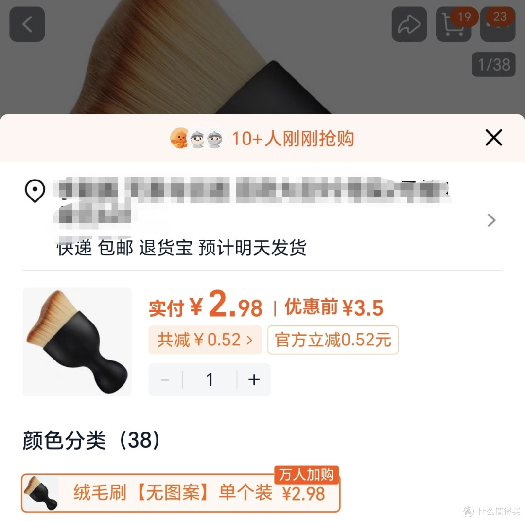 购买截图