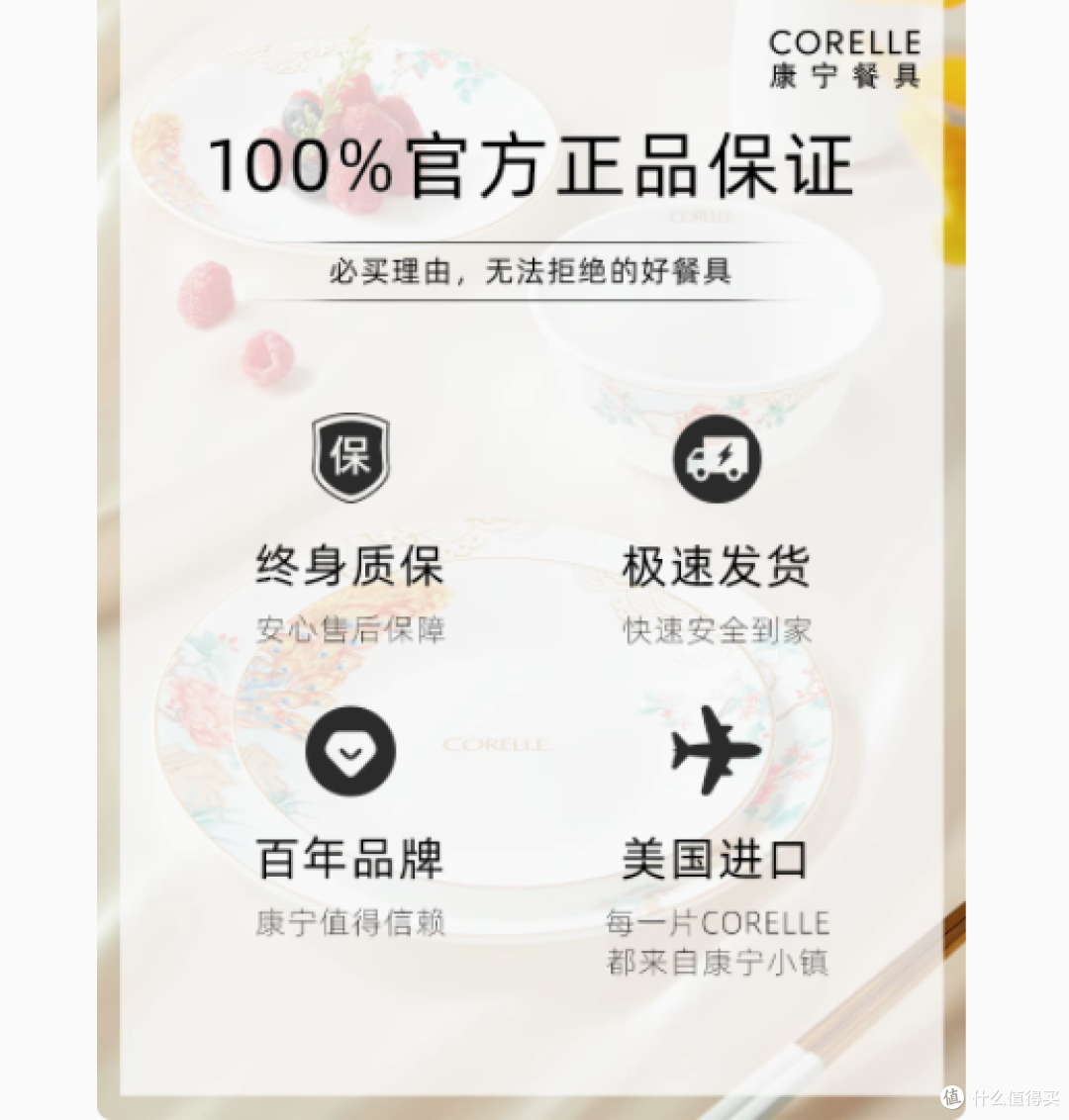 重塑健康饮食新体验——CORELLE康宁分隔餐盘