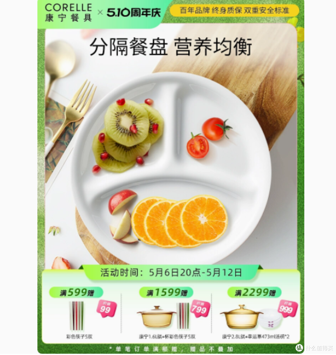 邂逅厨房艺术,品味时光盛宴——CORELLE康宁26cm分隔餐盘