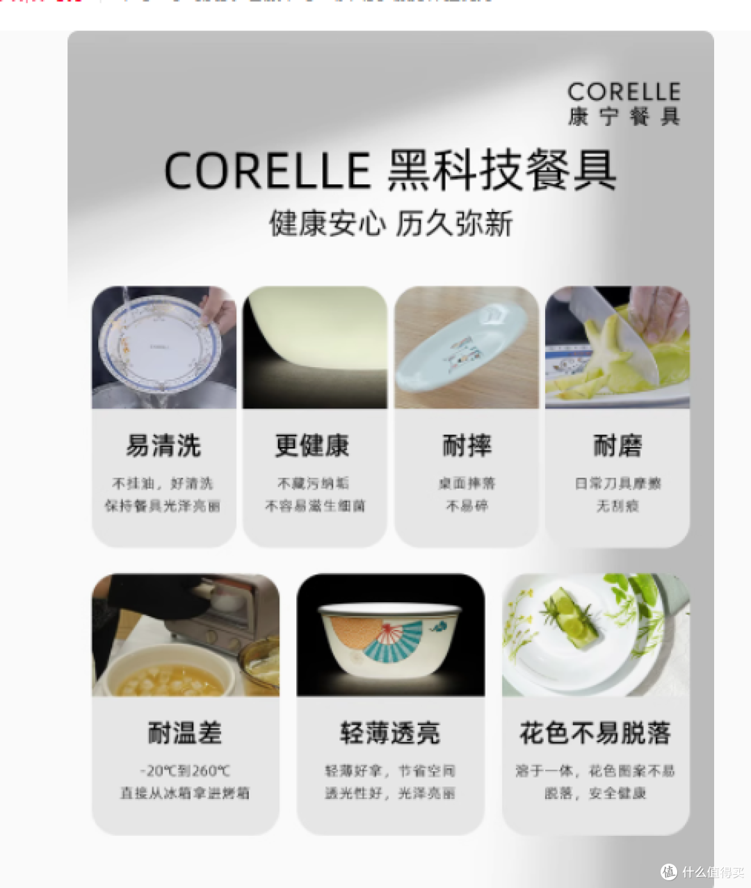 邂逅厨房艺术,品味时光盛宴——CORELLE康宁26cm分隔餐盘