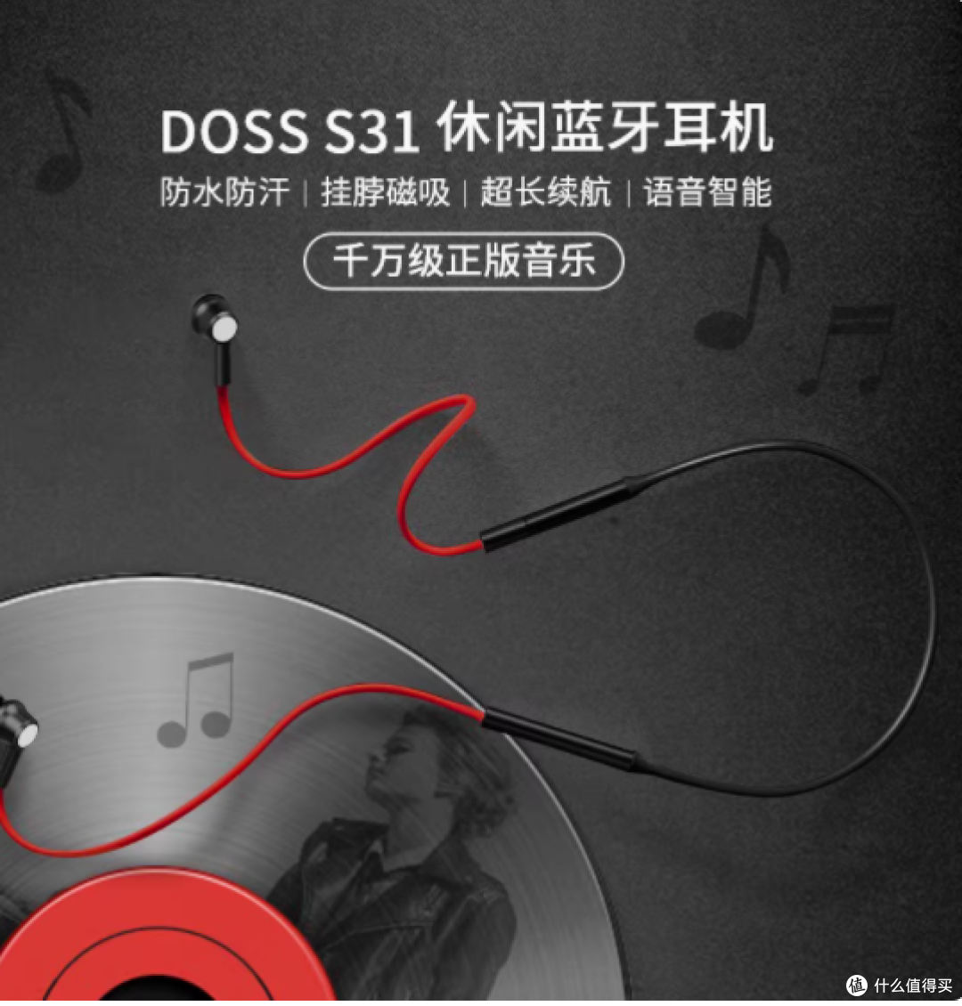 释放无限动能，探索无界声音——doss德士小度智能蓝牙耳机S31