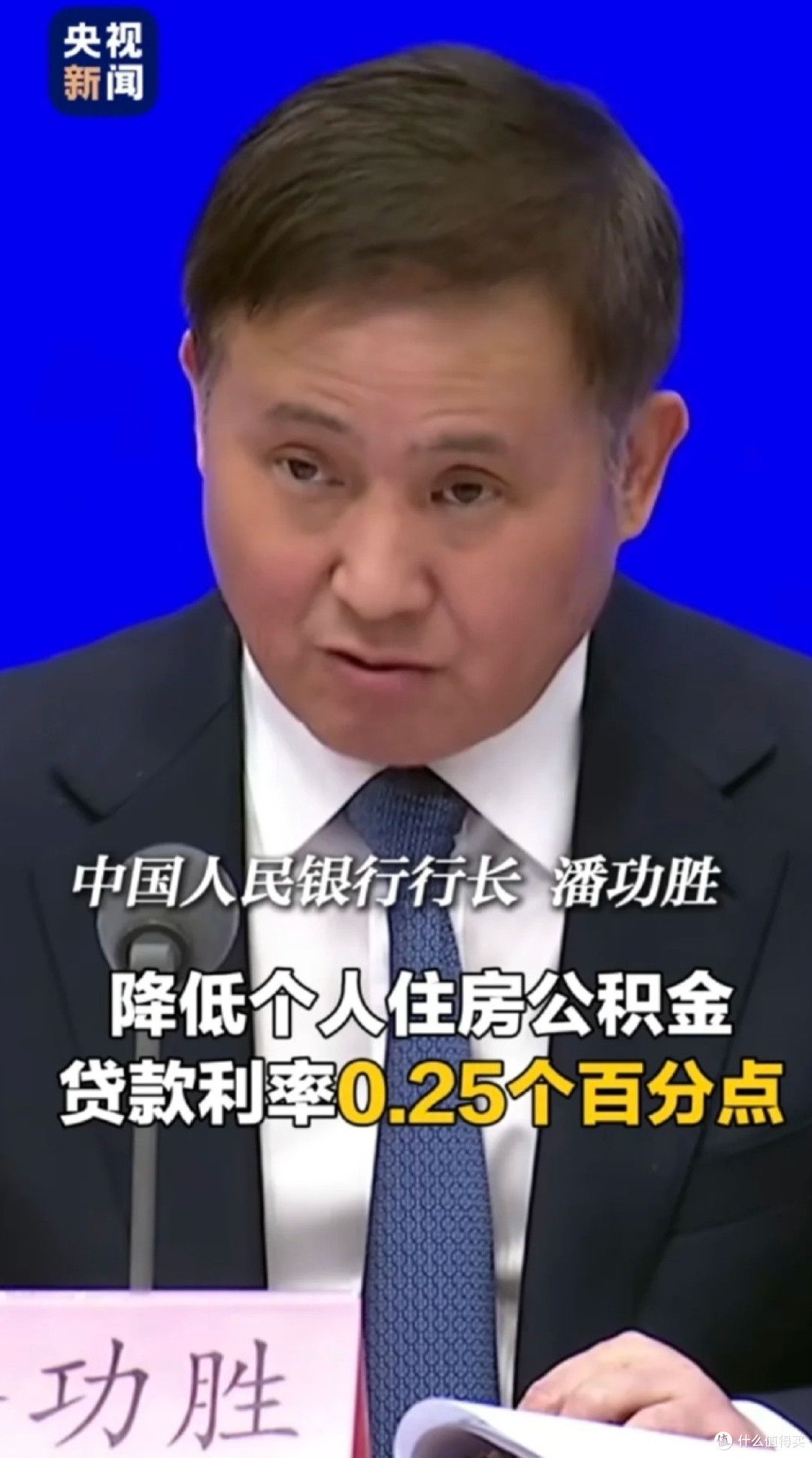 公积金利率降了，每月能少还一百多，但别急着高兴  