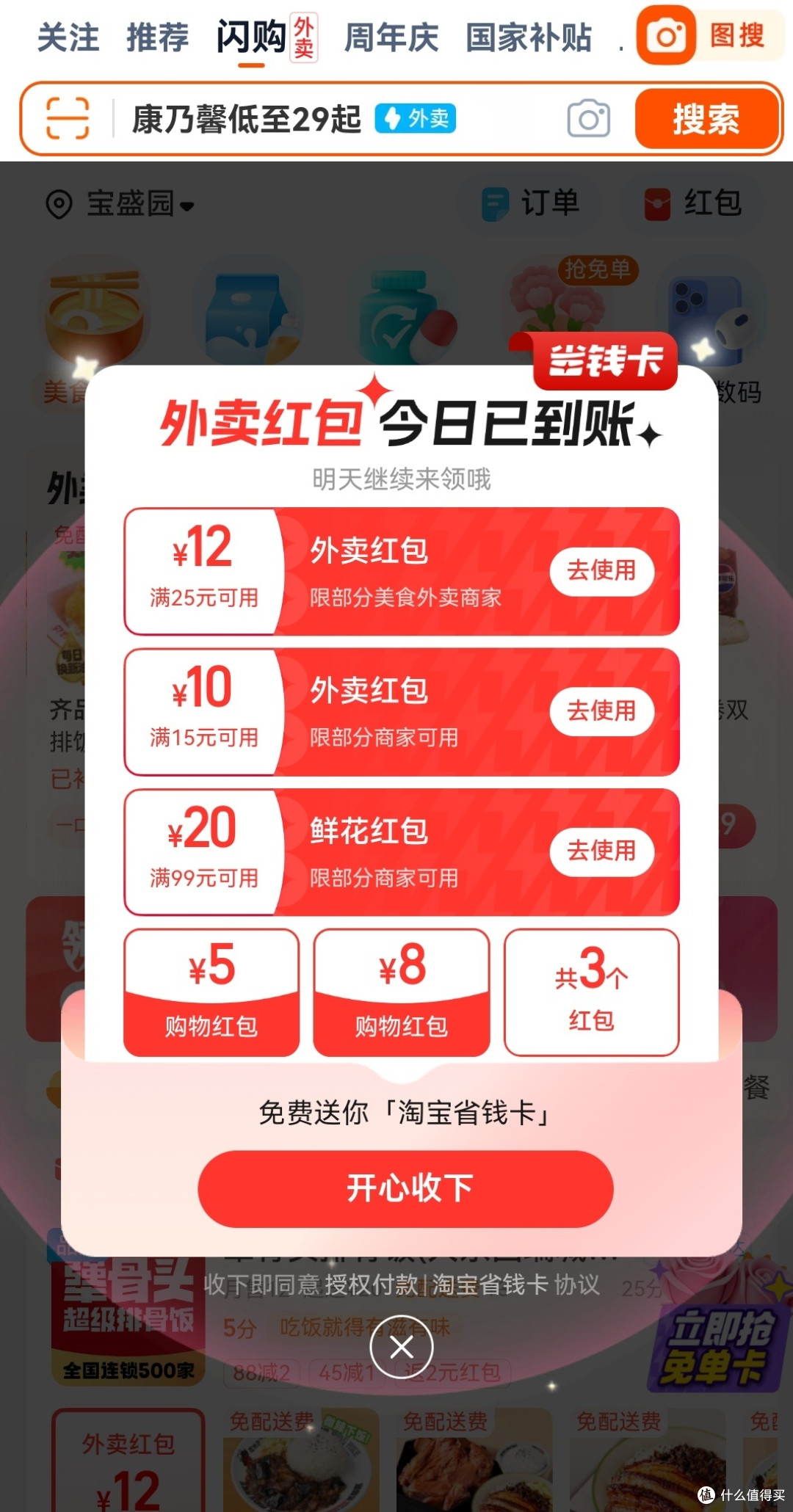 从下单到收货这次升级真的快了