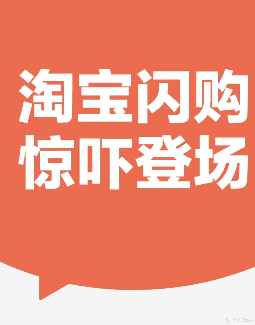 从下单到收货这次升级真的快了