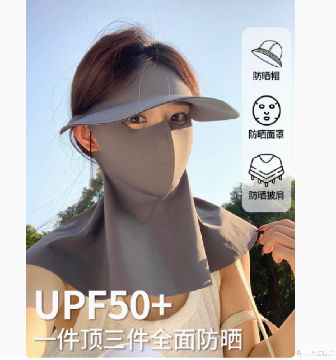 夏日必备，全方位守护——CKZUI旗舰店全新防晒面罩