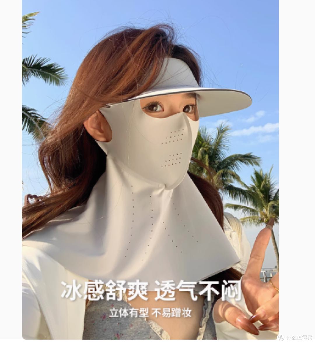 夏日必备，全方位守护——CKZUI旗舰店全新防晒面罩