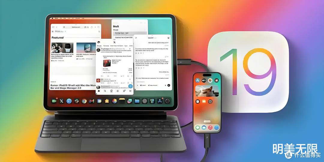 iOS 19大揭秘!这次更新有哪些亮点?