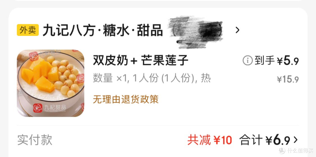 大爱闪购,又快又划算!