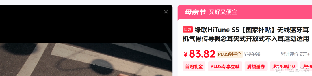 83元薅羊毛！绿联耳夹耳机国补价杀疯了🔥 百元内无对手！