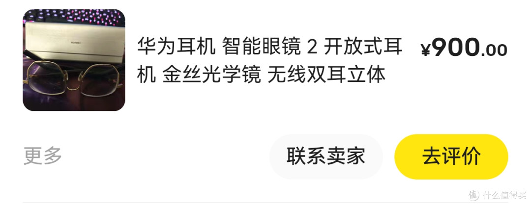 如果给盲人朋友推荐一副眼镜,华为智能眼镜使用体验