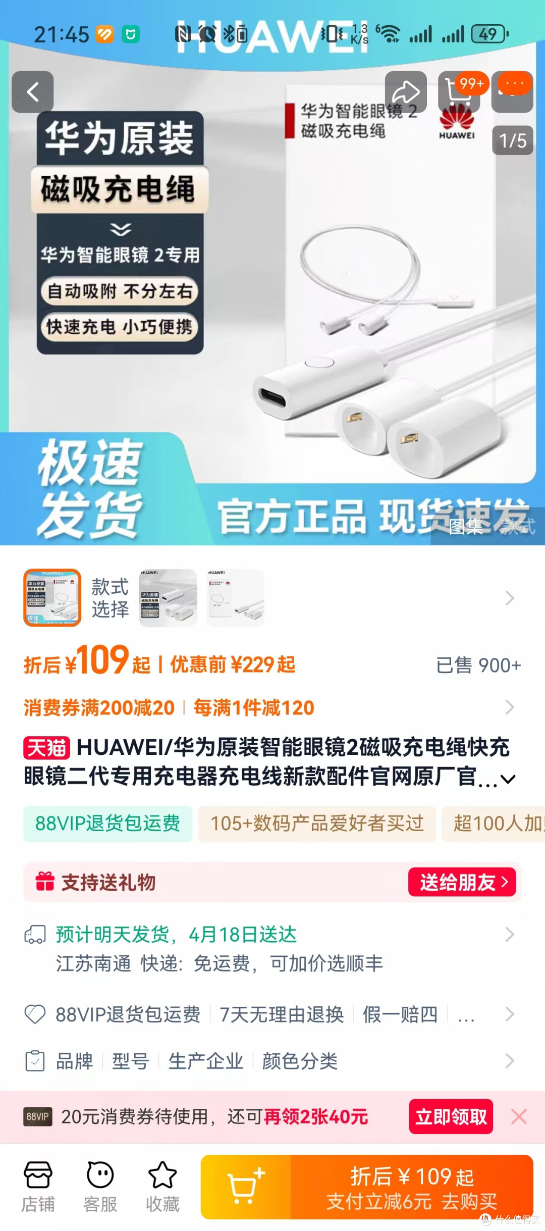 如果给盲人朋友推荐一副眼镜,华为智能眼镜使用体验