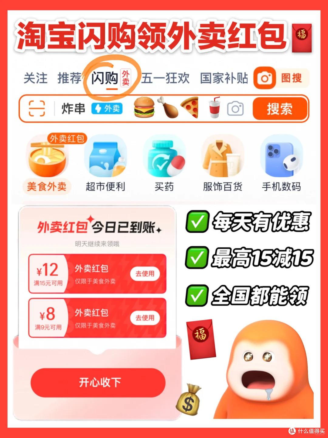 外卖商战新玩法!打工人如何用个位数解锁丰盛午餐