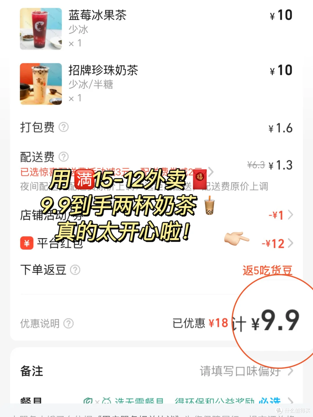 外卖商战新玩法！打工人如何用个位数解锁丰盛午餐