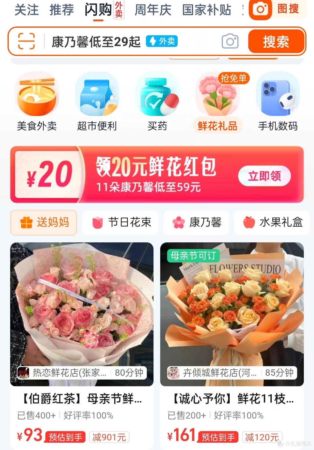 外卖平台神仙打架，全国年轻人实现奶茶自由