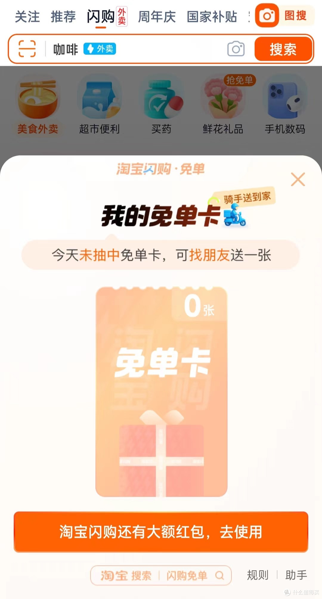 外卖平台神仙打架，全国年轻人实现奶茶自由