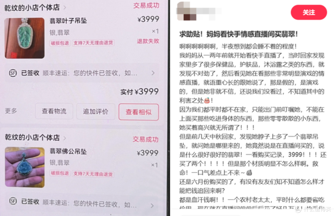 图源：小红书截图