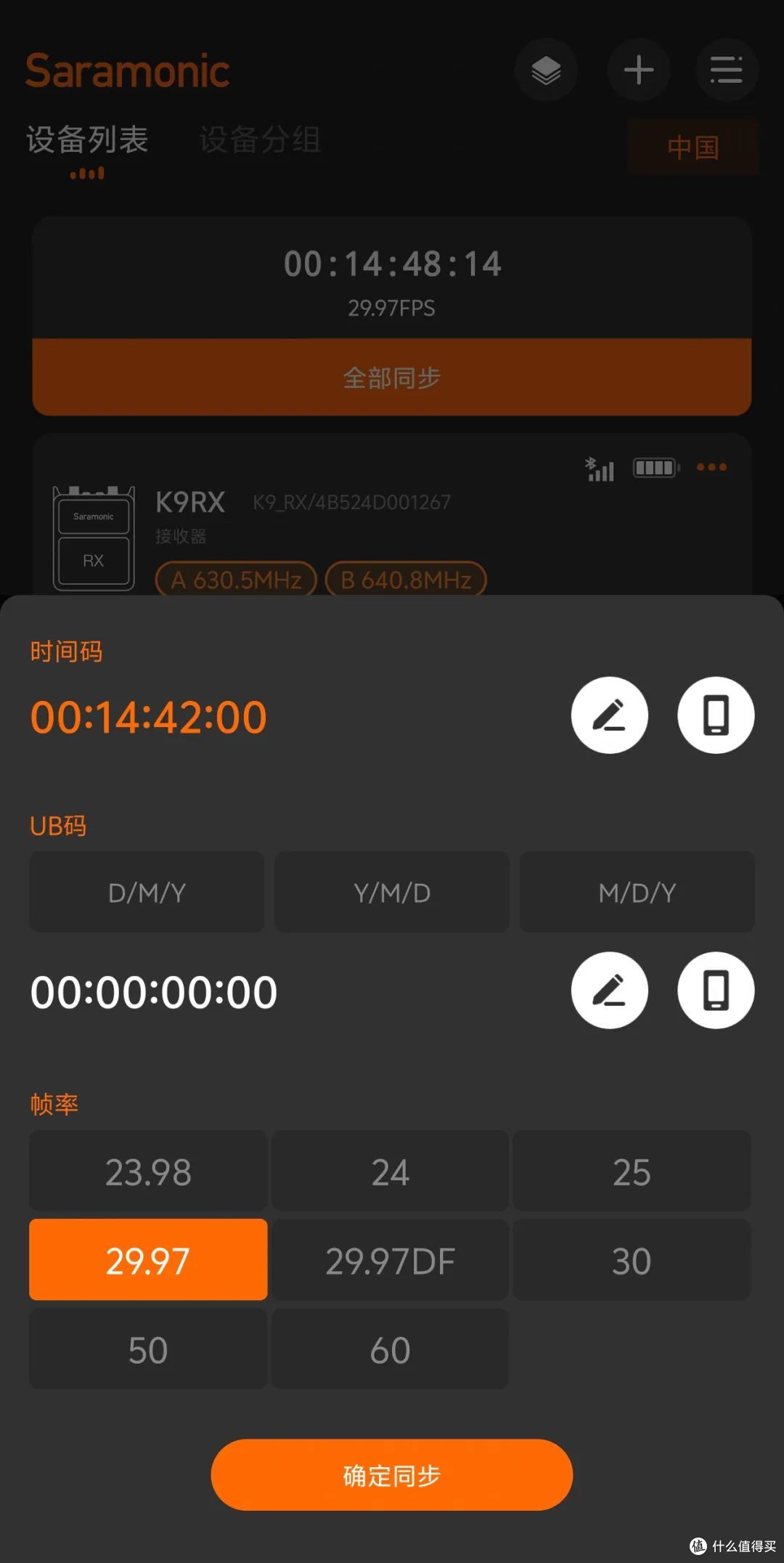 面向专业团队的无线麦克风长啥样？枫笛K9试用体验
