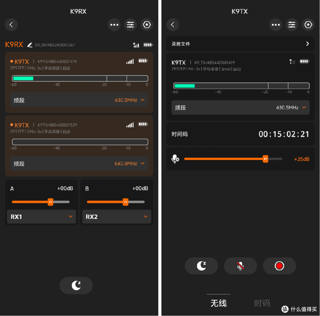 面向专业团队的无线麦克风长啥样？枫笛K9试用体验