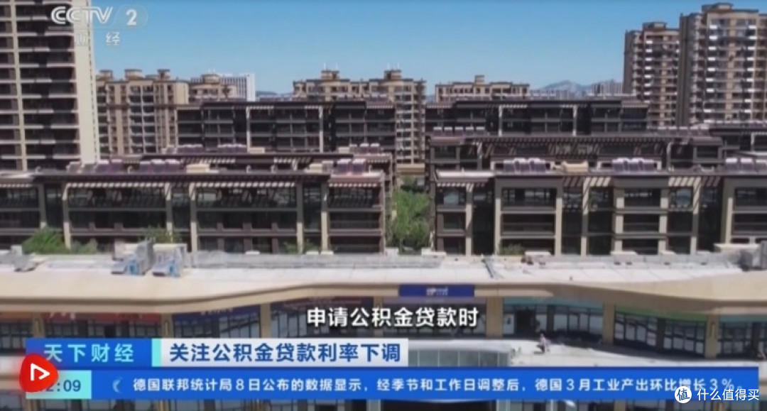 公积金利率降了,咱买房人该咋应对?