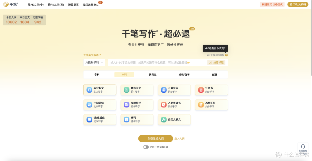 写作猫文章生成器怎么用=写作猫文章生成器怎么用的
