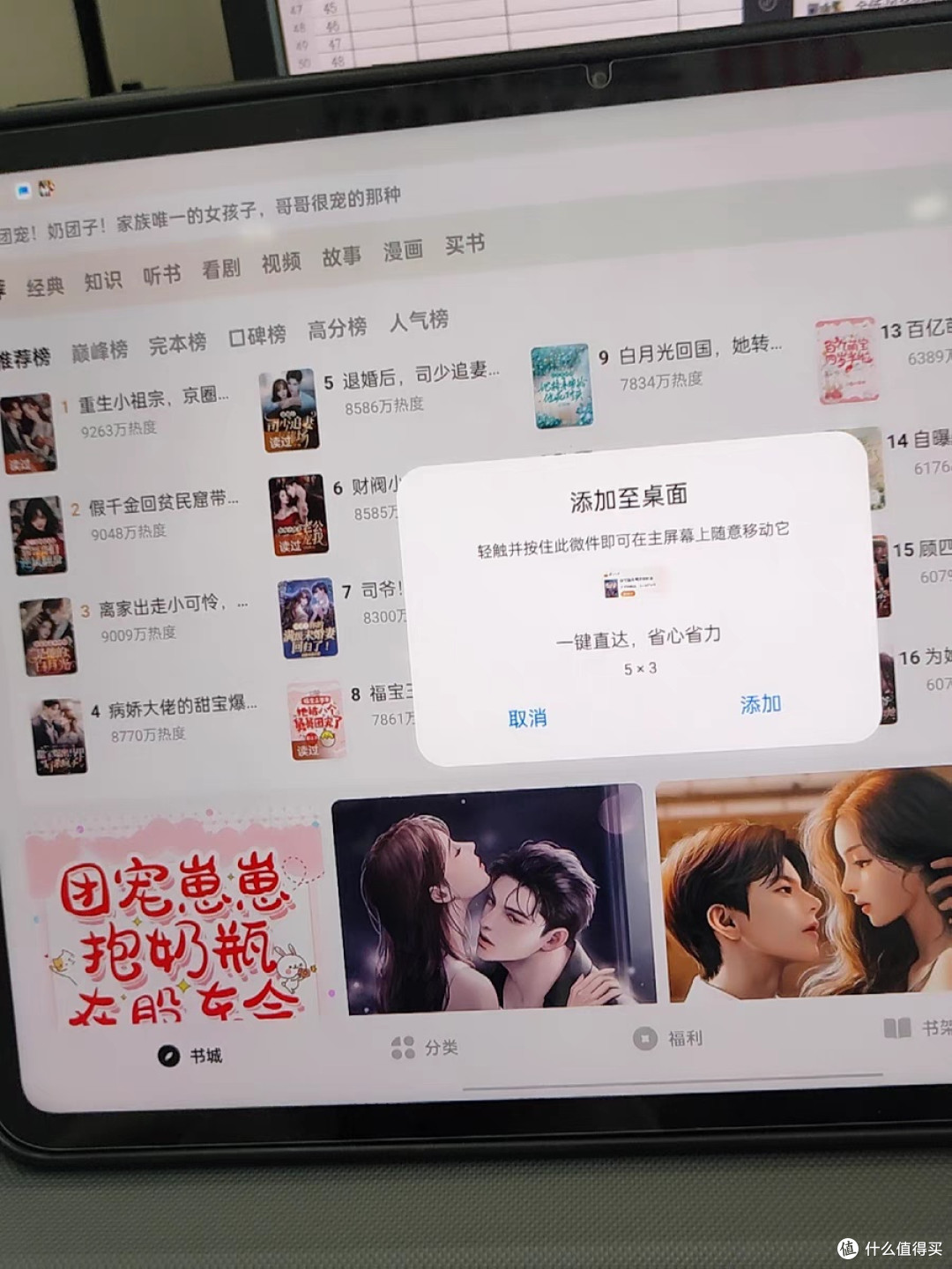 OPPO Pad Air2 11.4英寸平板电脑介绍