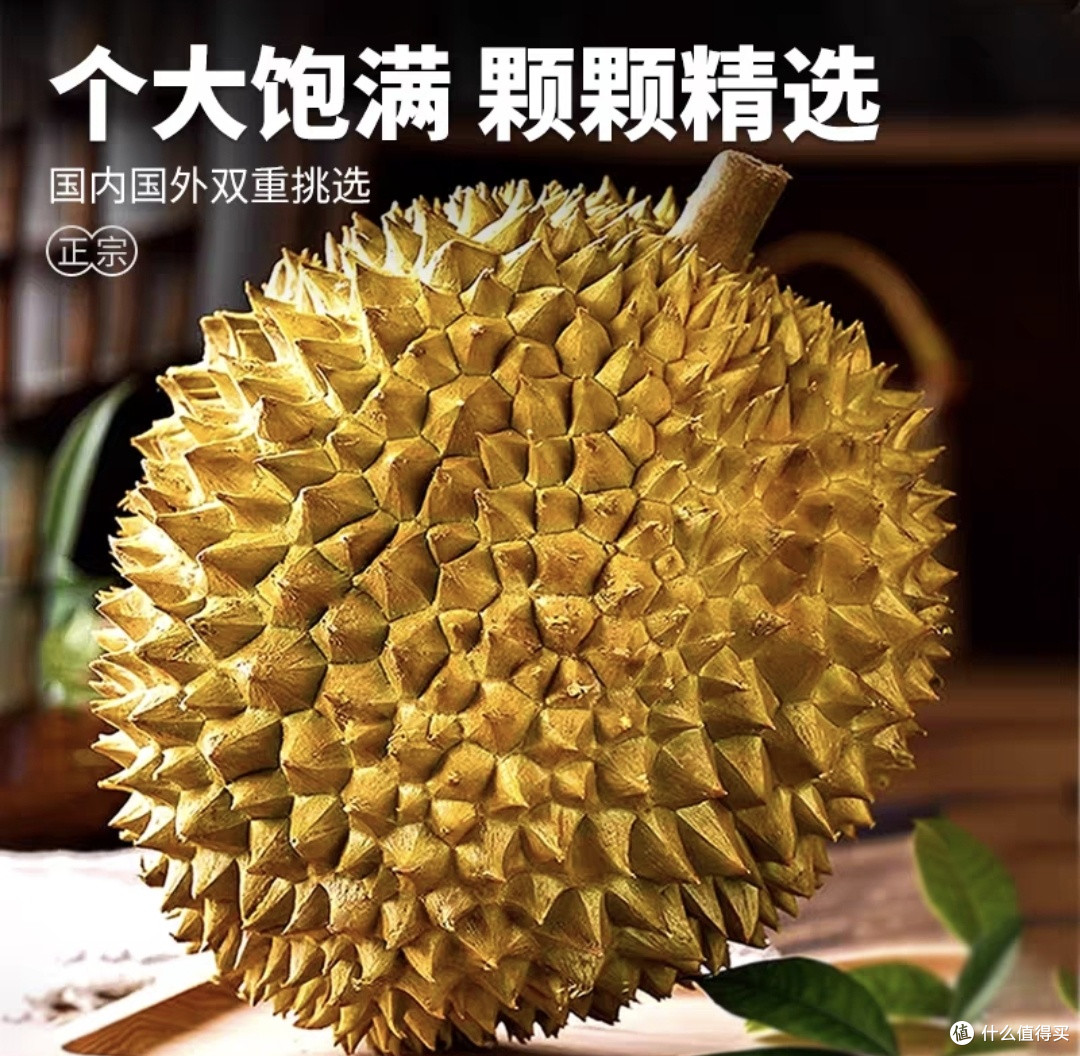 淘宝闪购,给母亲的榴莲惊喜