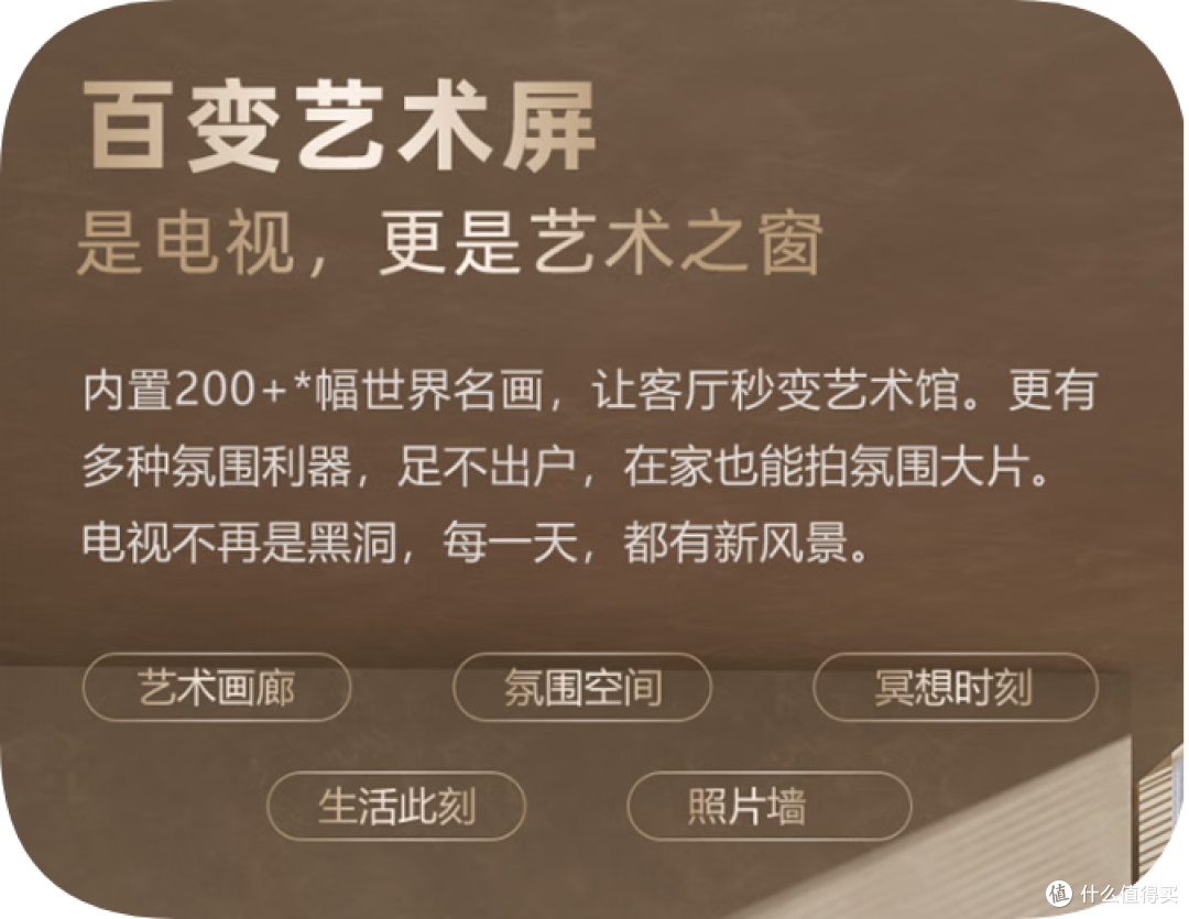 2025年618 壁纸电视大盘点，创维、三星、海信壁纸电视选购推荐