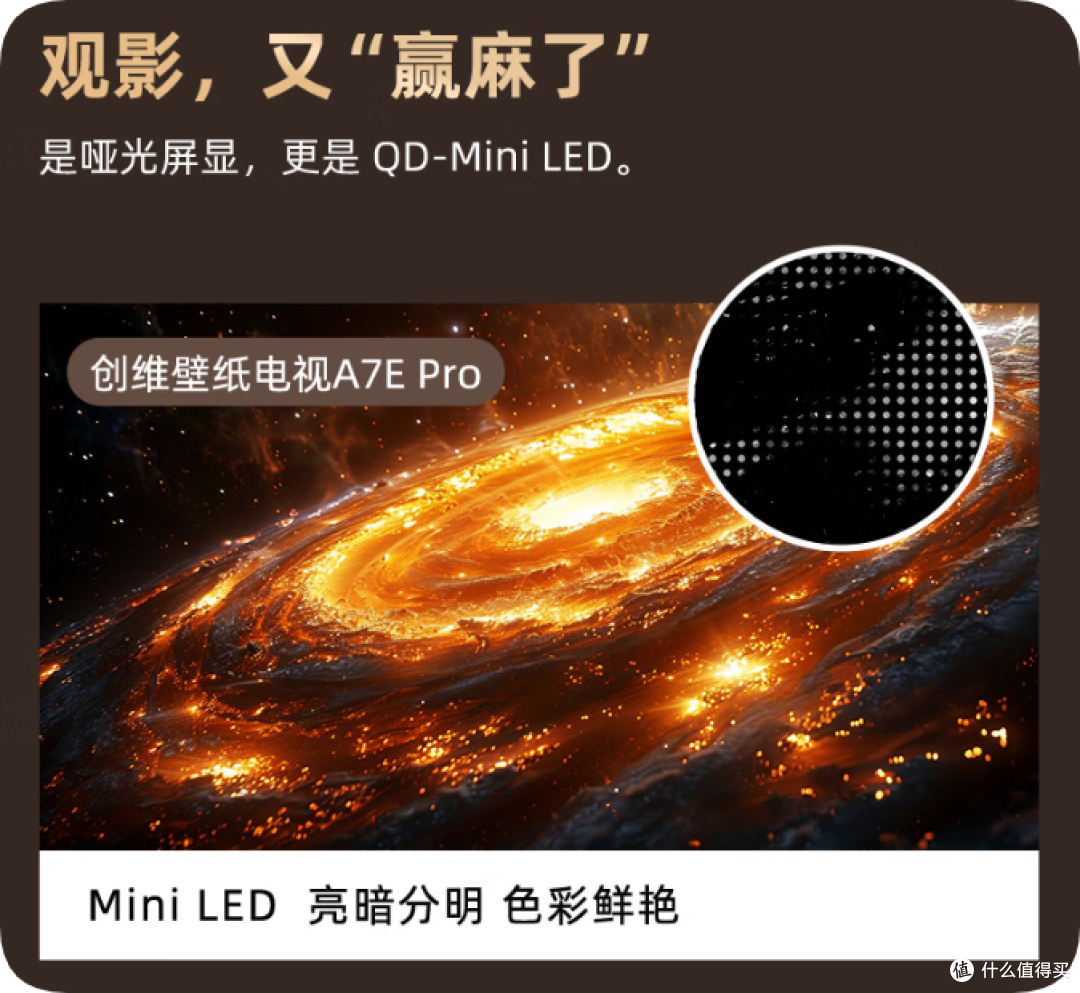 2025年618 壁纸电视大盘点，创维、三星、海信壁纸电视选购推荐