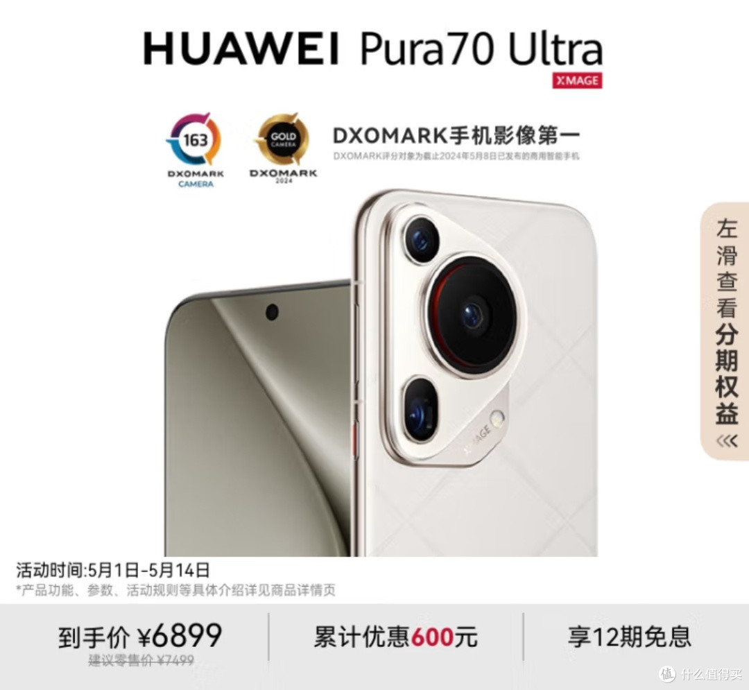 探索影像新境：我的 HUAWEI Pura 70 Ultra 换机体验与思考！
