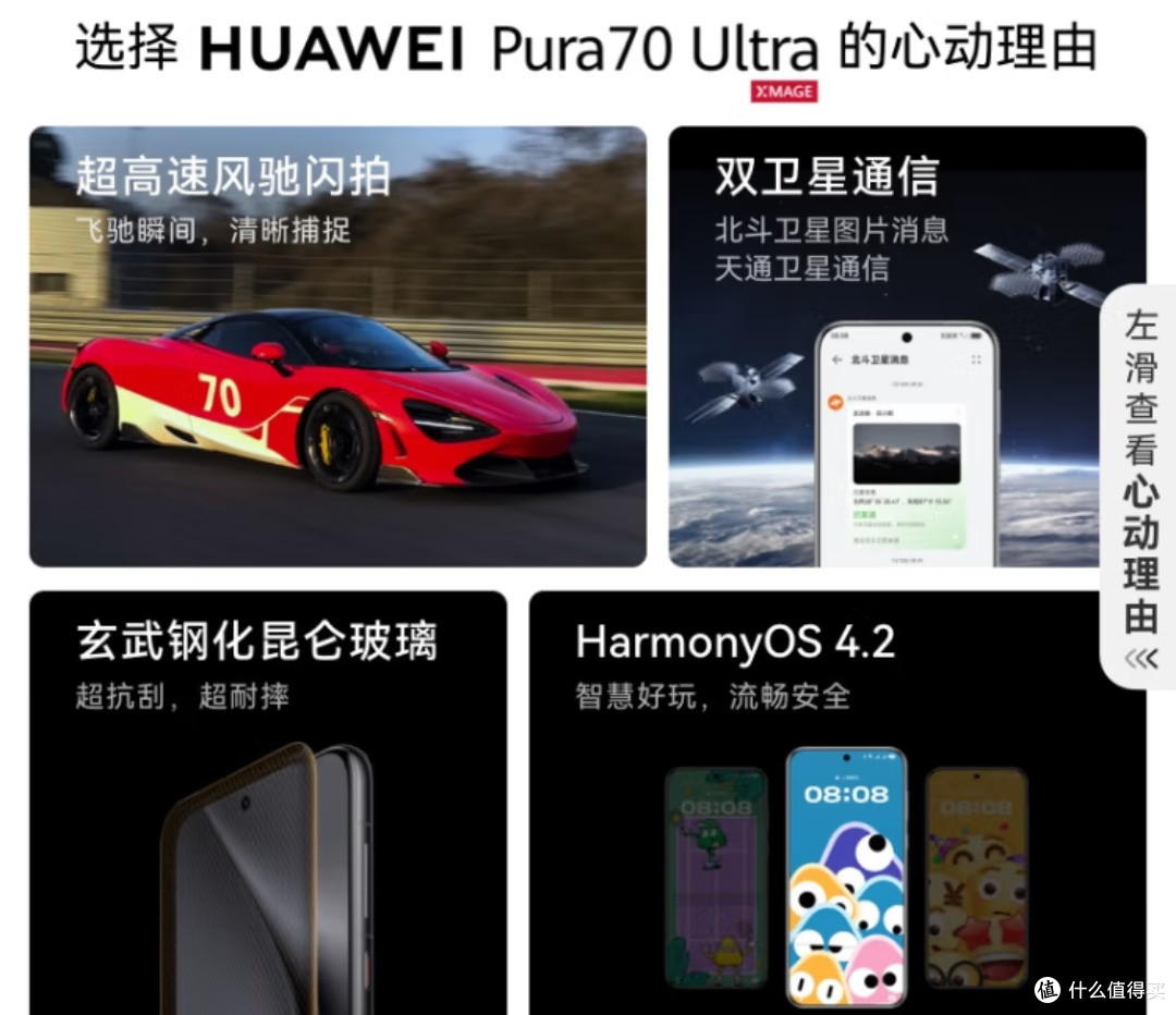 探索影像新境：我的 HUAWEI Pura 70 Ultra 换机体验与思考！
