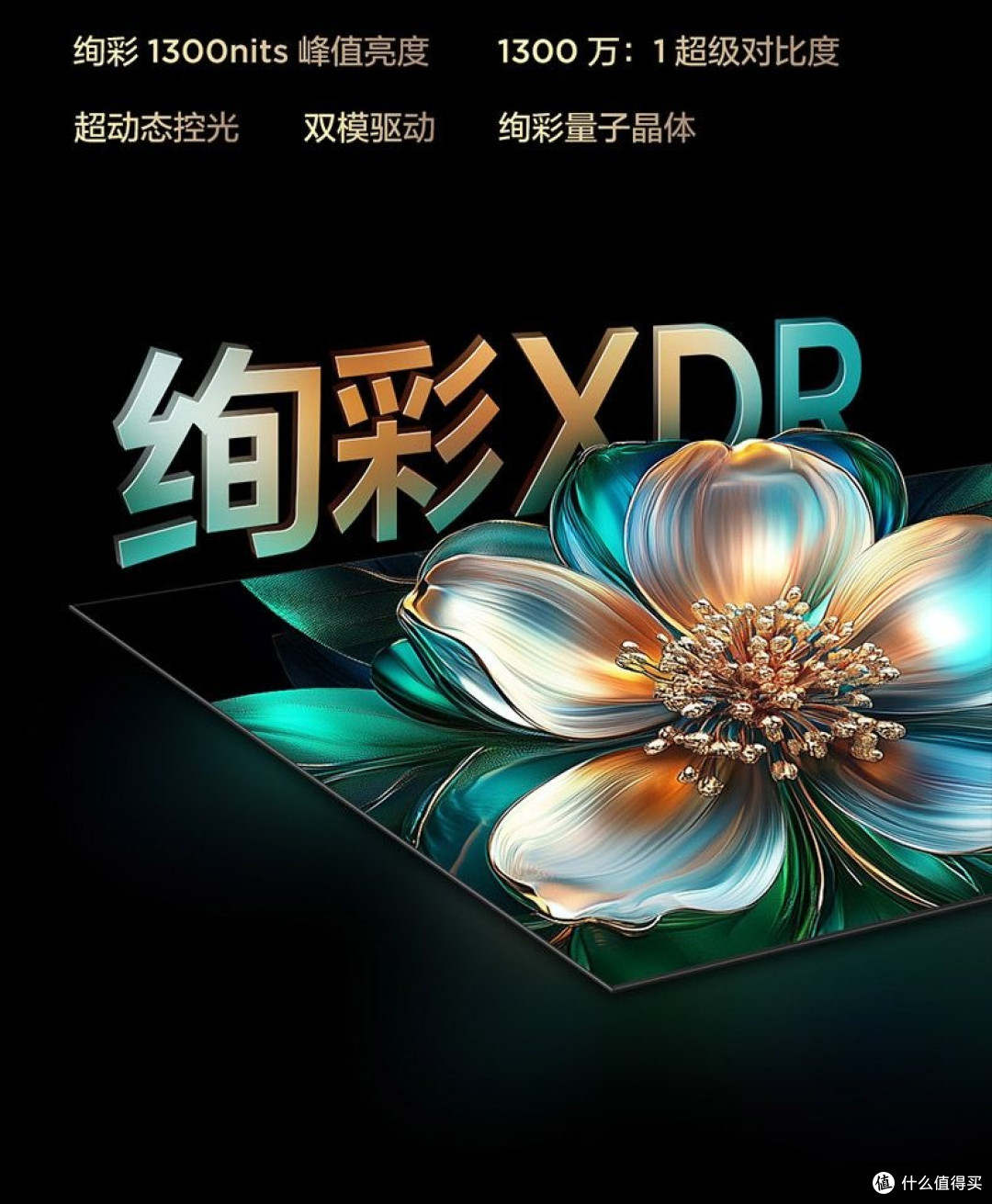 这台Mini LED电视让你的客厅焕然一新