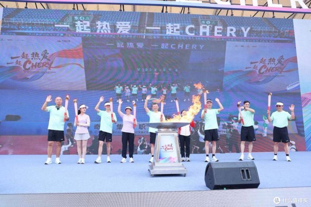 创新玩法点亮赛场 奇瑞集团运动嘉年华燃动芜湖