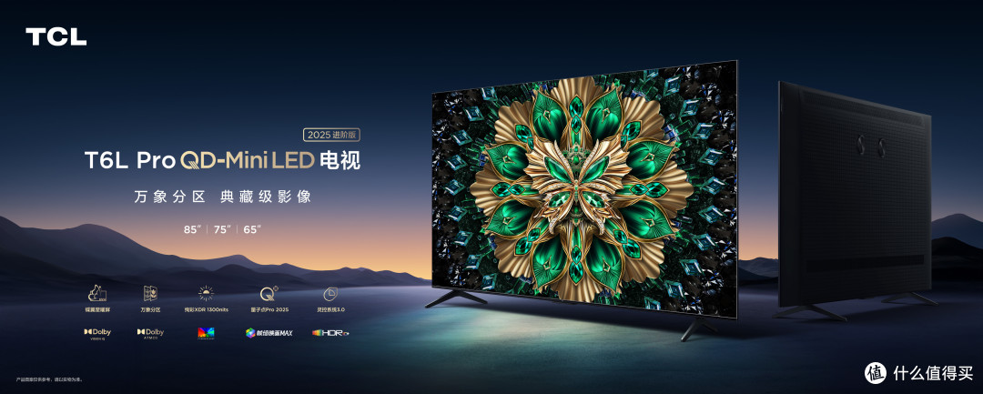 实用又能打!TCL T6L Pro 值得入手