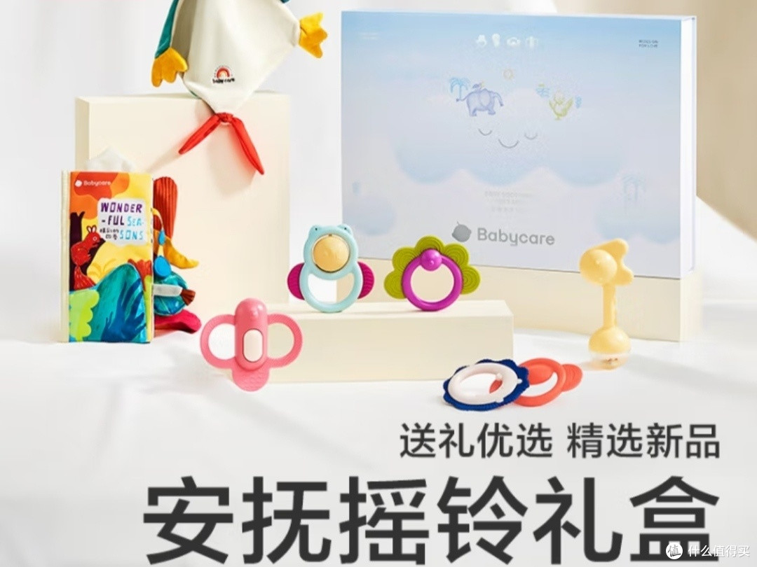 新生儿见面礼首选,宝宝安全感+早教一步到位!