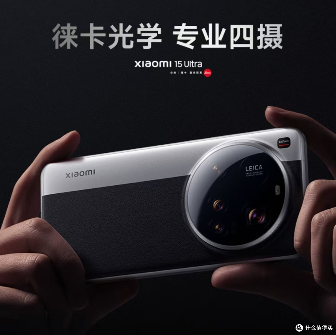 小米15 Ultra:手机影像的新巅峰