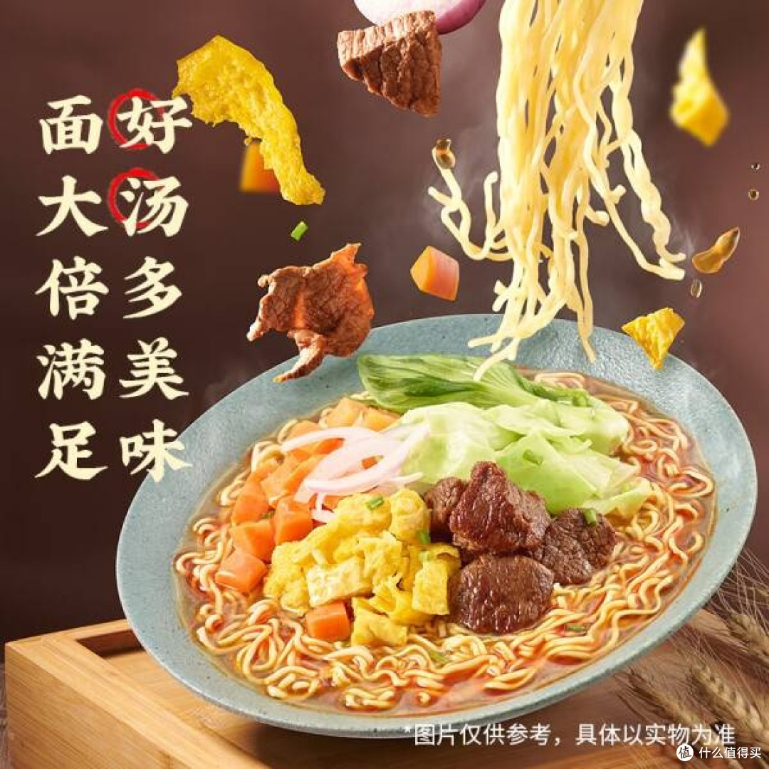 白象多半金汤肥牛面:舌尖上的极致享受