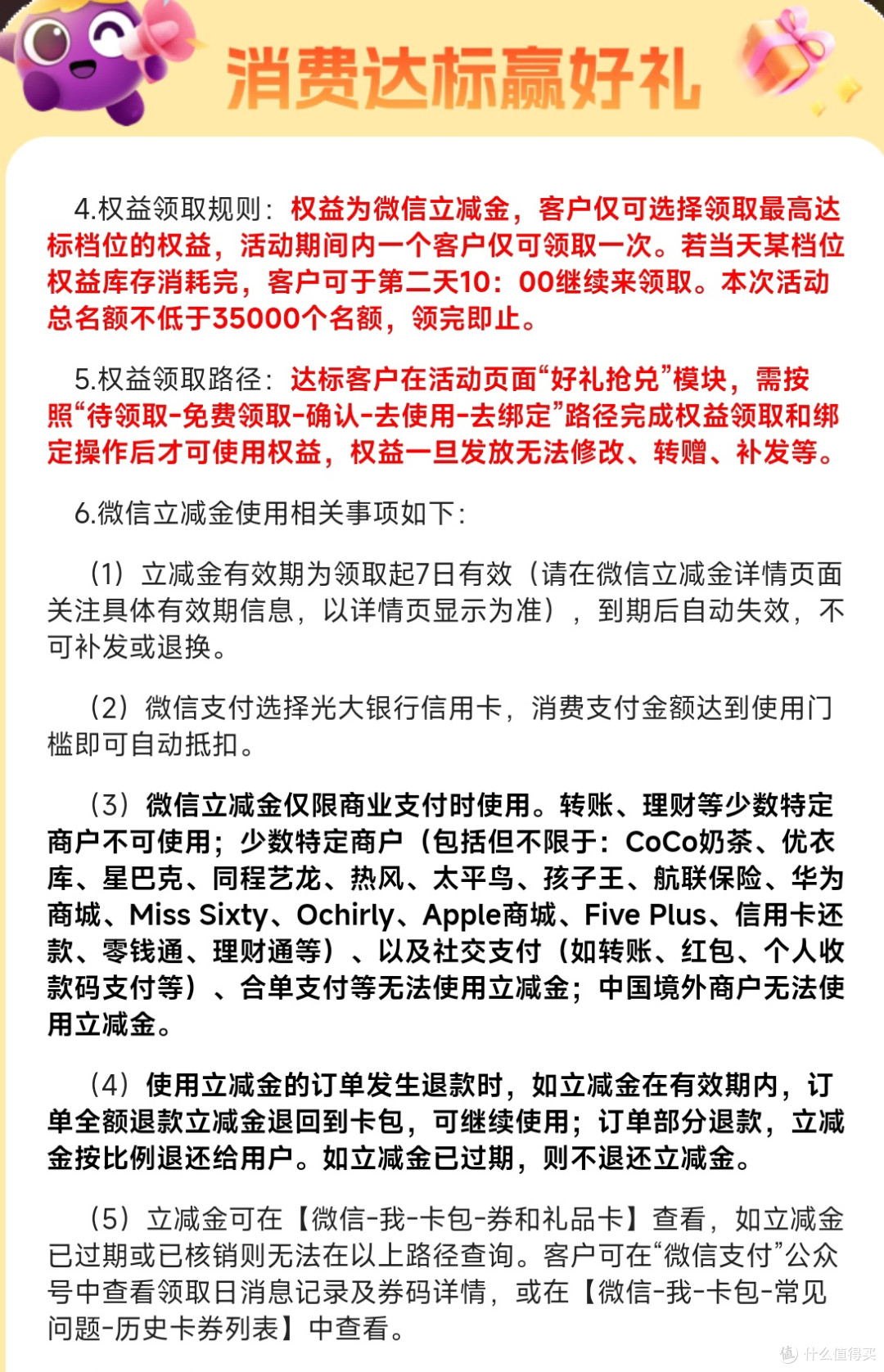 光大喜刷刷活动!